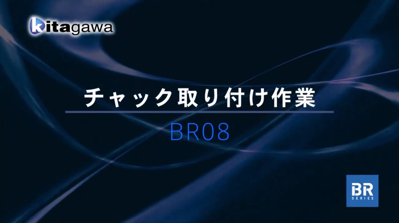 【チャック】パワーチャックの機械への取付方法
