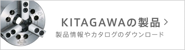 kitagawaの製品