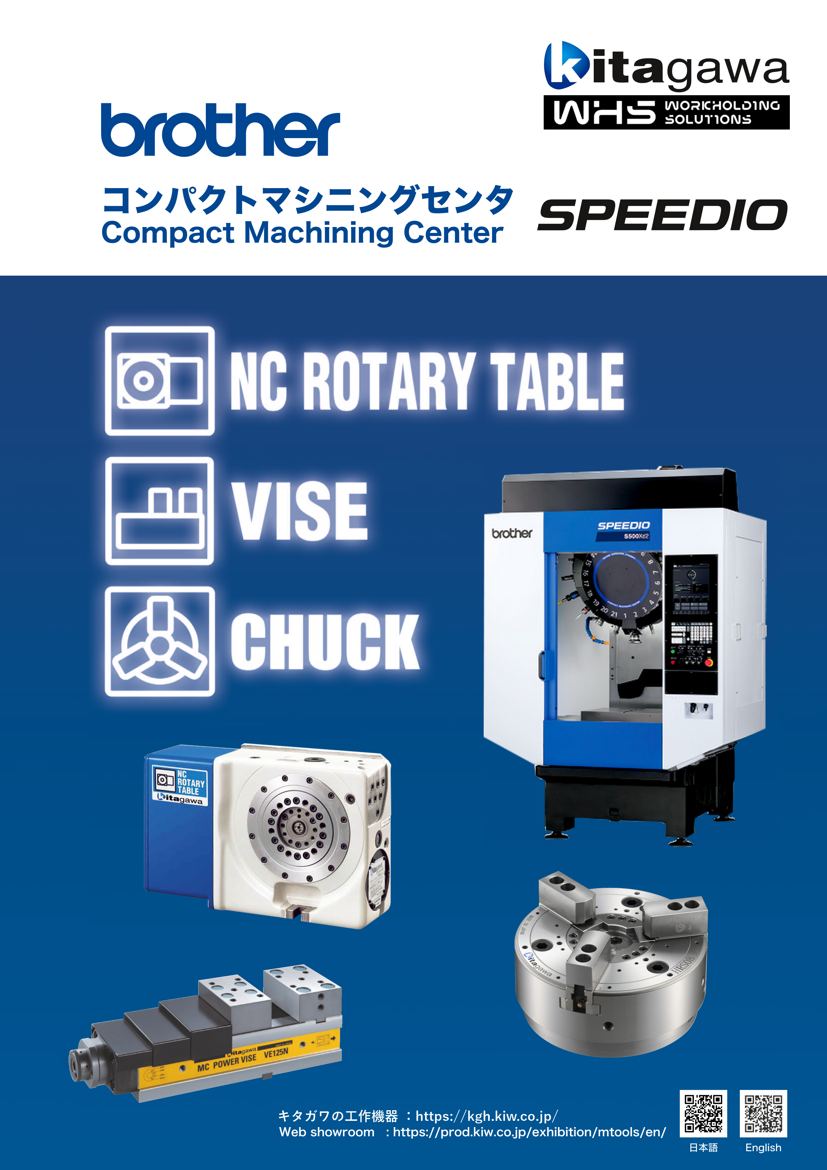 ブラザー工業専用 | 株式会社北川鉄工所