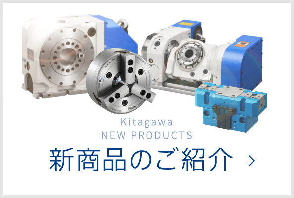 新商品のご紹介