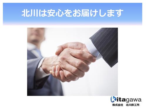 kitagawaのメンテナンス対応