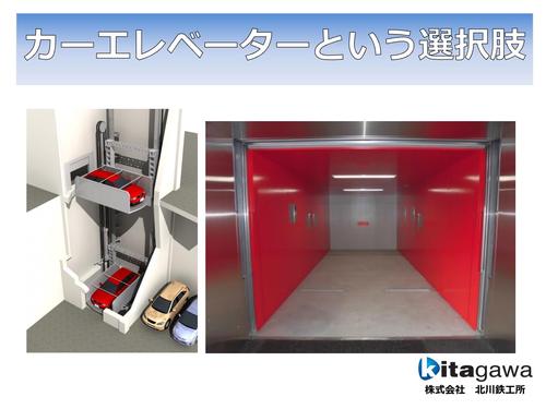 カーエレベーター付立体駐車場